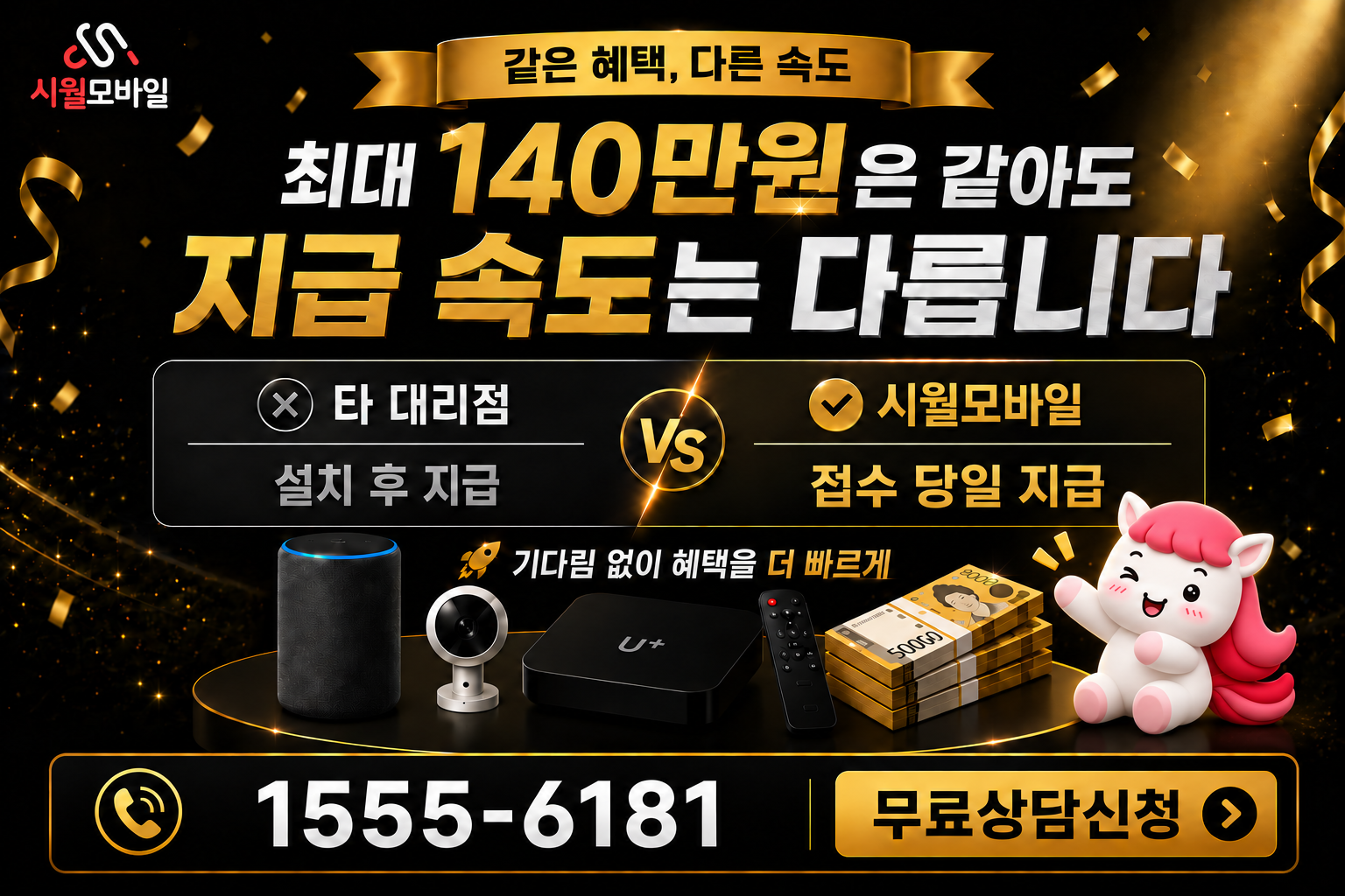 능포리 인터넷·TV 가입 혜택과 무료 상담 안내