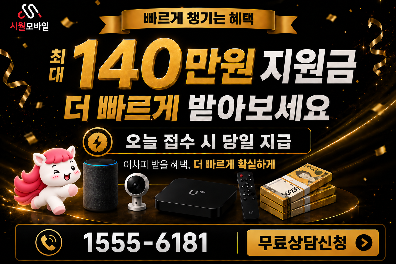 능파리 인터넷·TV 가입 혜택과 무료 상담 안내