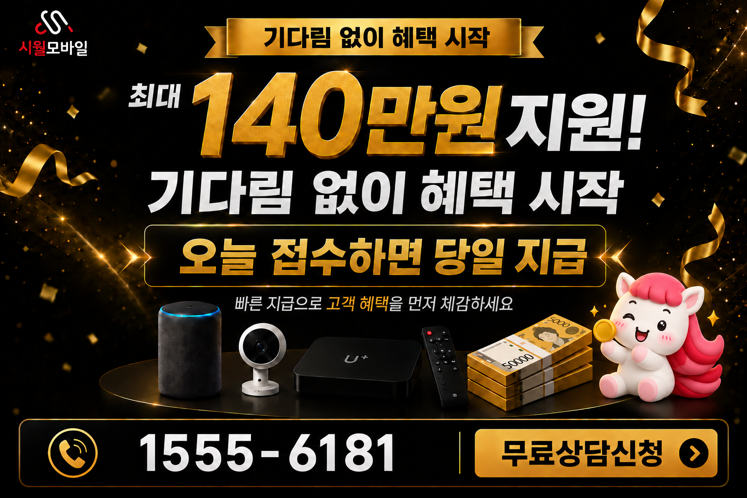 눌노리 인터넷·TV 가입 혜택과 무료 상담 안내