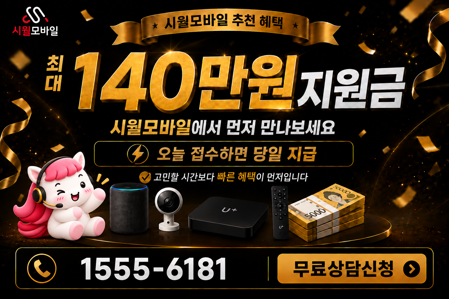 다남동 인터넷·TV 가입 혜택과 무료 상담 안내