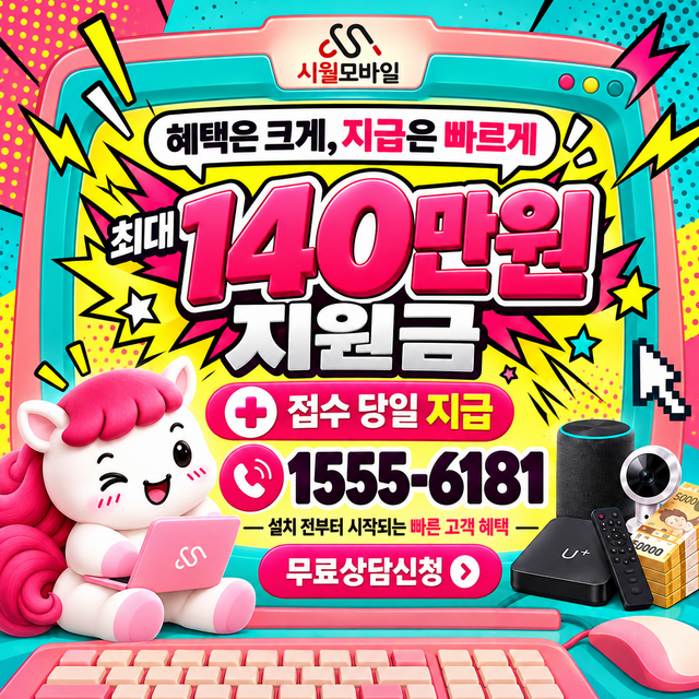 능파리 속도 선택 기준 · 시월모바일 인터넷 가입 혜택 안내